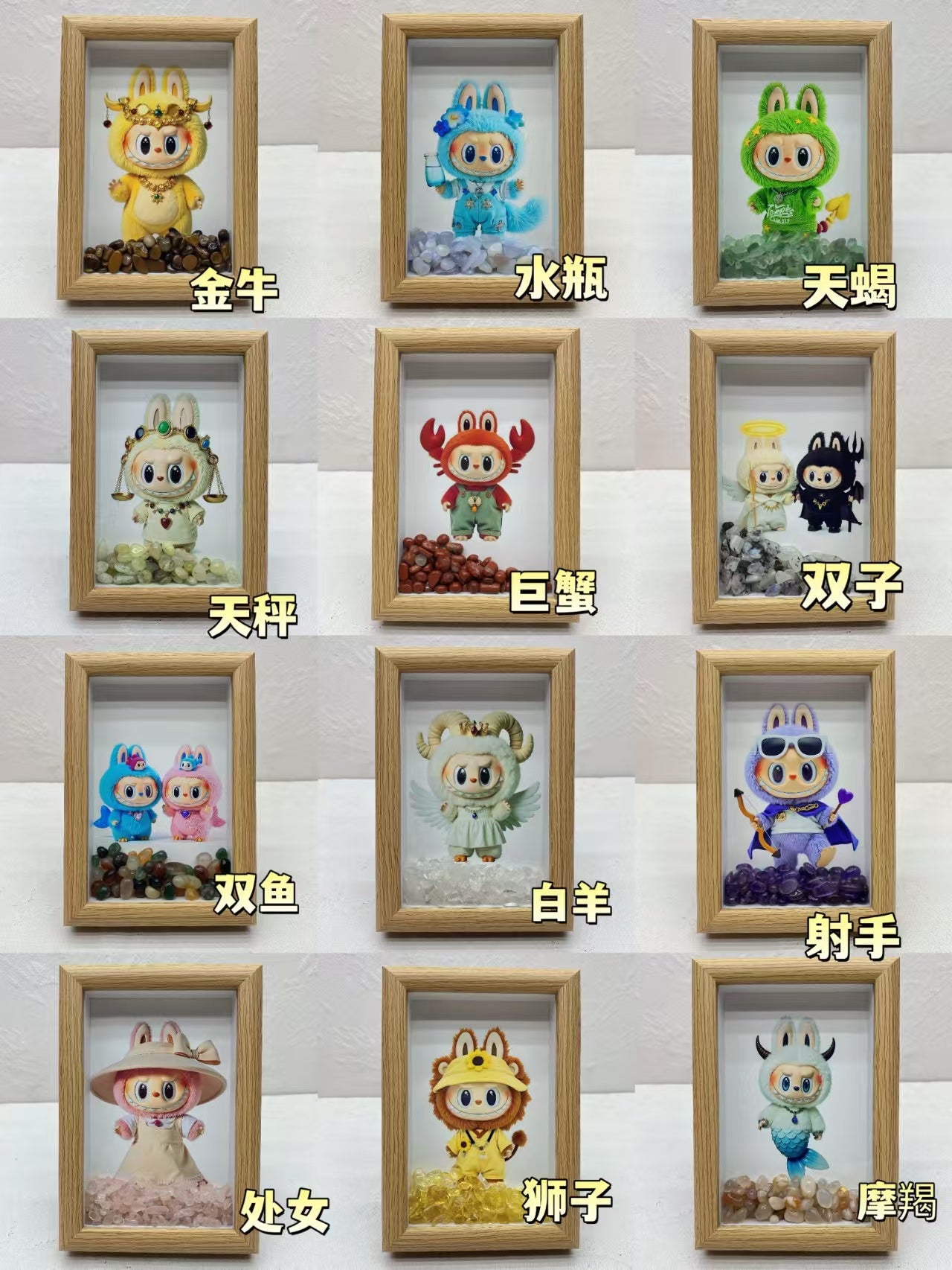 12星座フォトフレーム